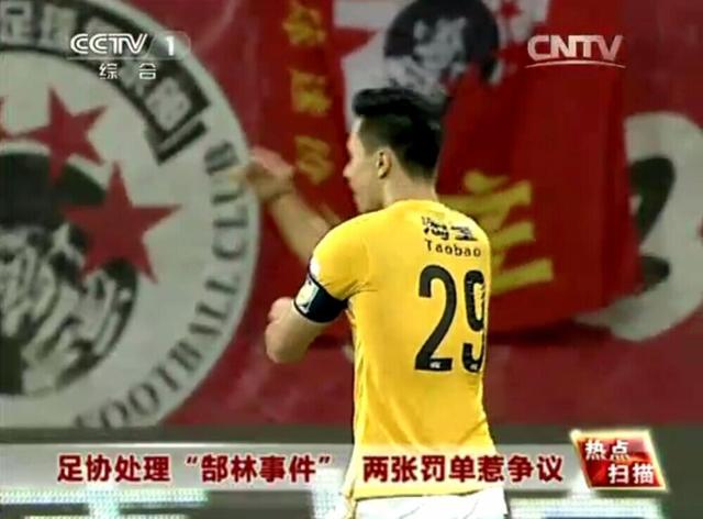 cctv1关注郜林事件 批足协:对足球流氓妥协