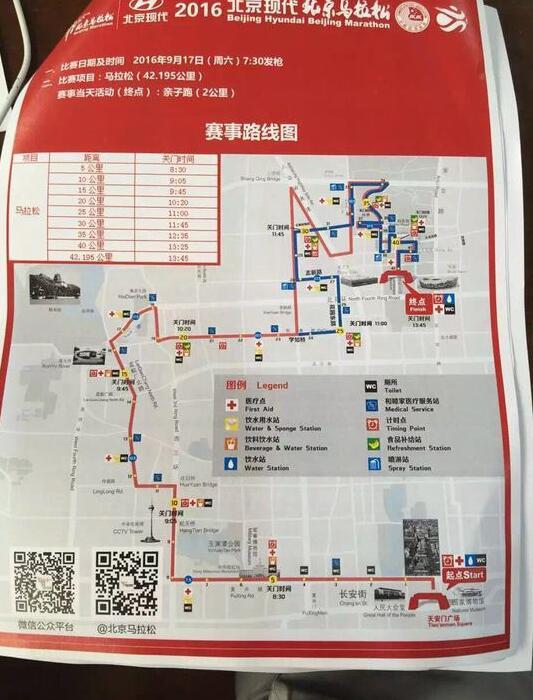 北京长跑节路线图图片