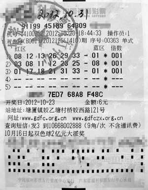 彩民守机选号中599万兑奖请来8亲友护驾图