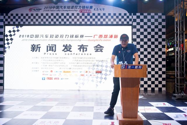 中国汽车短道拉力赛荔浦 赛事新规则备受期待