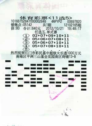 2300万派奖11选5受热捧任选五大奖频出