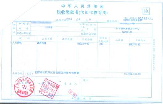 公司如何代扣代缴个人所得税 代扣代缴医疗保险公司