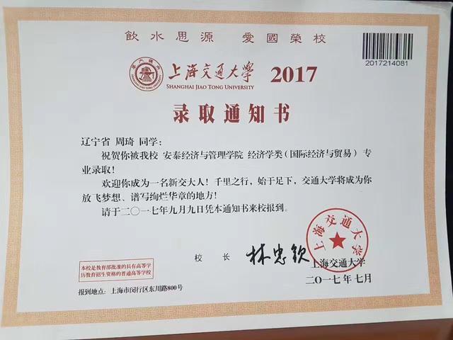 cba录取通知书图片图片