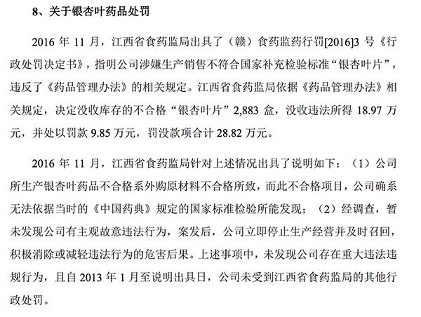 的保荐机构和主承销商正是陈鑫曾任职项目经理的海通证券股份有限公司