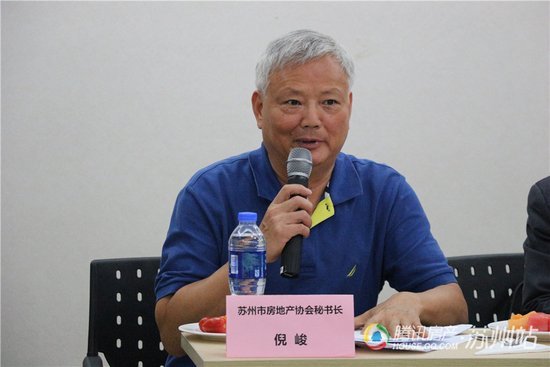 苏州房地产协会秘书长倪峻