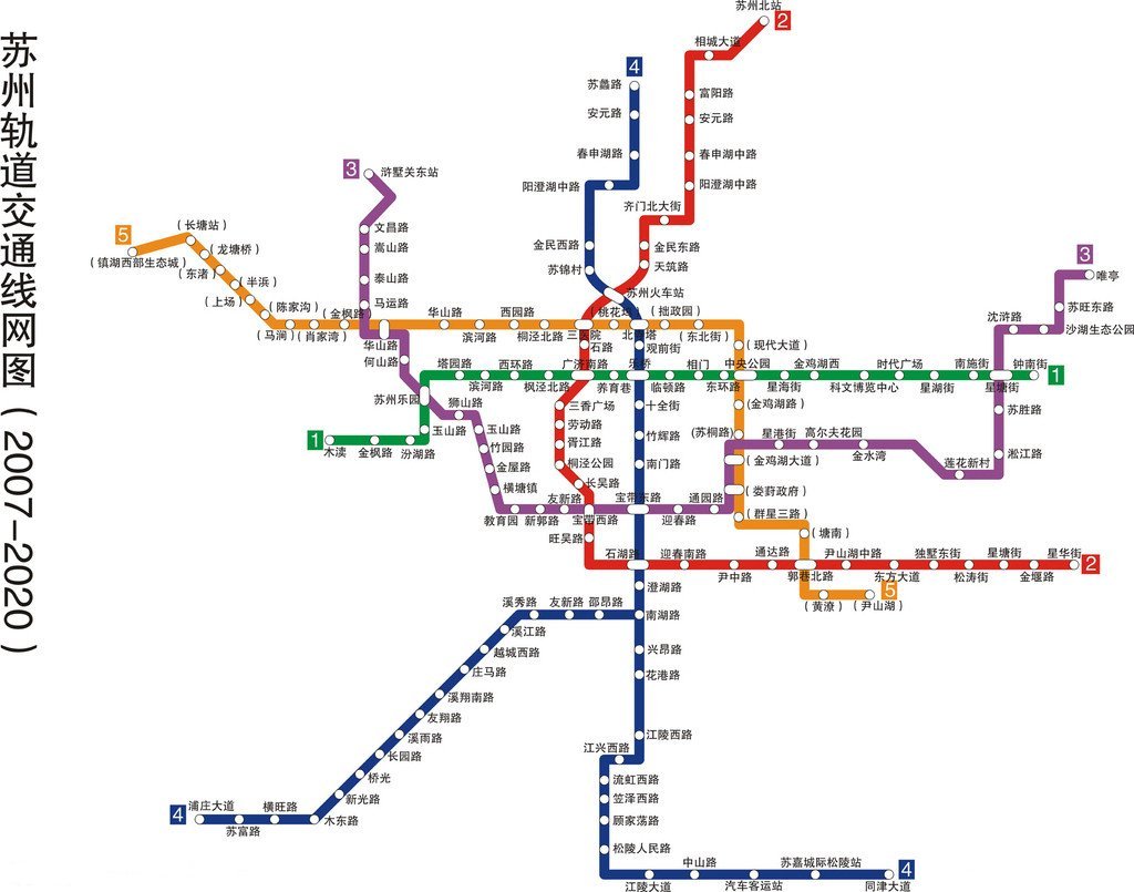 苏州轨道交通线网图(1,2,3,4,5号线),其中的4号线将会跟6条地铁线交汇
