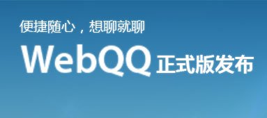 騰訊微博蒲公英 登錄微博 進入微博 搜索 2009年9月15日,qq家族新成員