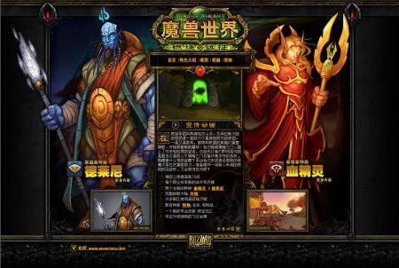 智凡迪获魔兽第3部资料片《浩劫与重生》授权