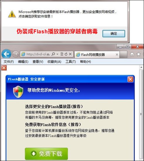 金山毒霸指穿越者病毒一周增三倍