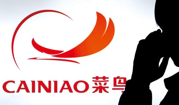 陷入sec调查阿里风波的菜鸟网络2015年净亏损617亿