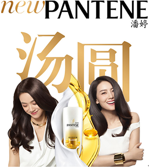 元宵节潘婷"汤圆"海报