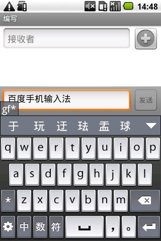 百度 推 andriod 手机输入法:自定义 横竖屏 皮肤