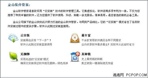 软件安装服务