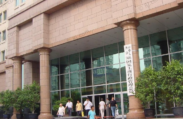 工商总局回击阿里 曾称其傲慢自我陶醉