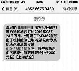 退票專線:010-53815317,改簽成功後,由民航賠付航班延誤險補償200元整