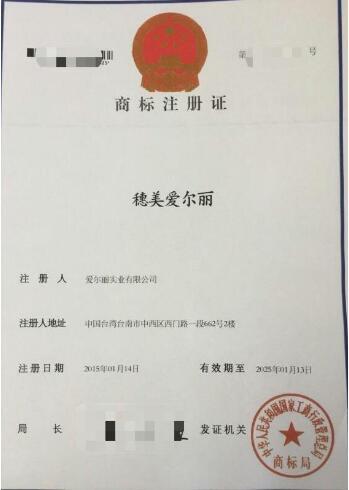 贵阳商标注册