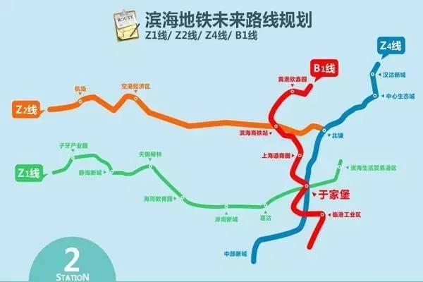 【天津】:天津人注意 这些地铁线路的开通时间都定了!