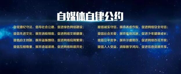 腾讯大燕网发布“源生态”计划 自媒体签署自律公约