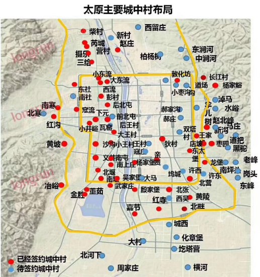 为了推动城市更好地发展,太原城中村改造步伐越来越快,下面一起来看看