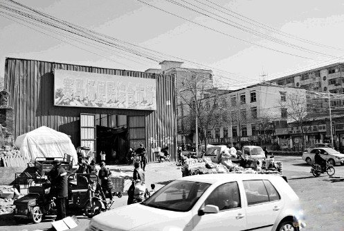 赛马场便民综合市场