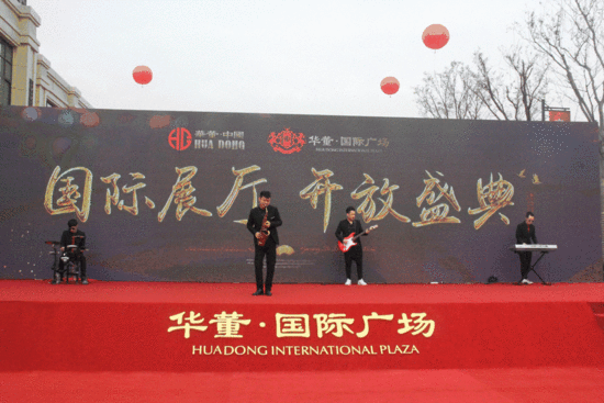盛况全城沸腾华董国际广场营销中心绽放