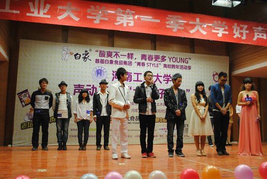 河南工业大学:工大好声音