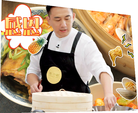 黄小厨的春夏秋冬