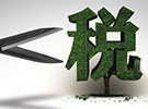 今日话题第4292期:收入两百万，税后只剩3万多，这钱咋扣的？