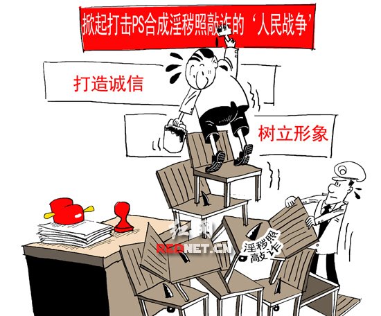 跳出塔西佗陷阱,打击ps艳照才能无争议