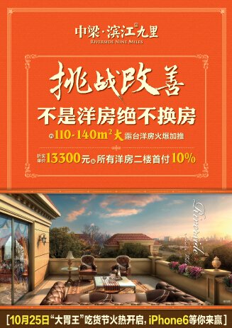 中梁·滨江九里110—140㎡大露台洋房火爆加推
