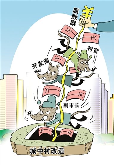 军转推荐:双管齐下治理村官腐败