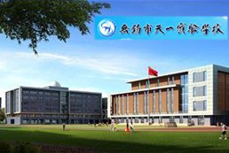 無錫市天一v學校學校數學初中魯教版圖片