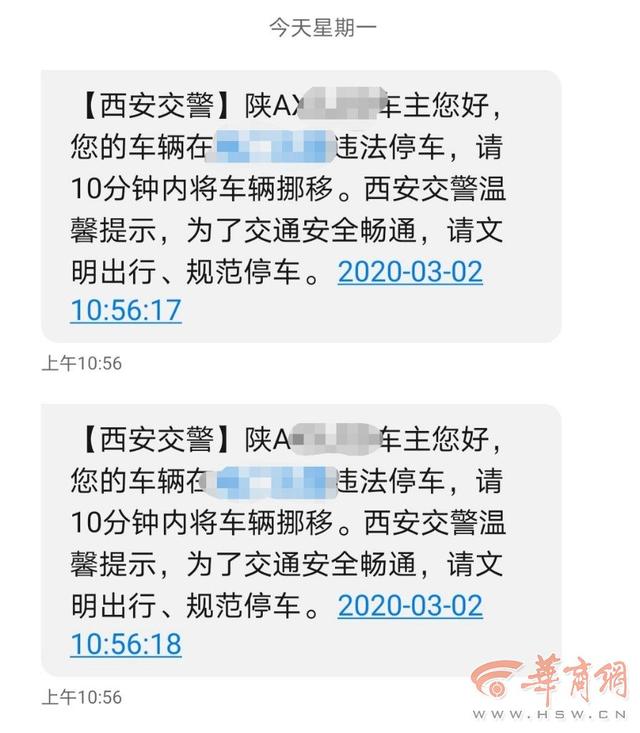 扫码挪车：让停车管理更便捷