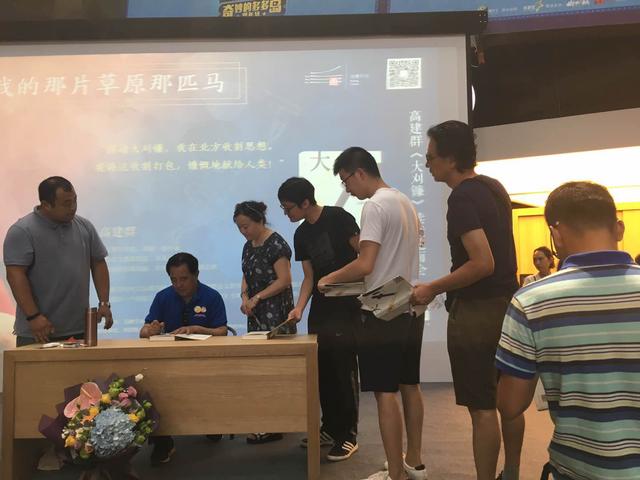 高建群《大刈镰》读者见面会西安举办