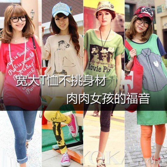肉肉福音 宽松t不挑身材