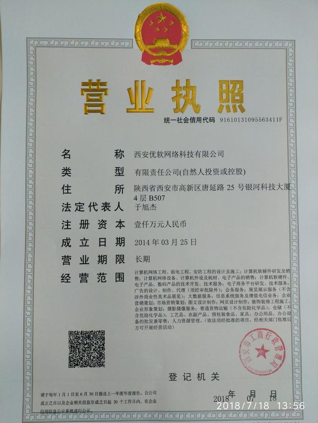 西安工商注册流程