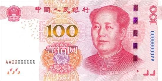 100元人民币介绍图片