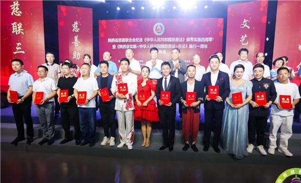 西部新闻网总编辑张龙荣膺陕西省慈善联合会推广大使称号