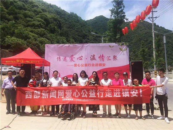 西部新闻网总编辑张龙荣膺陕西省慈善联合会推广大使称号