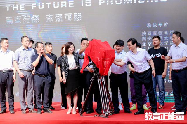 电影《未来可期》在西安交通大学附属小学开机