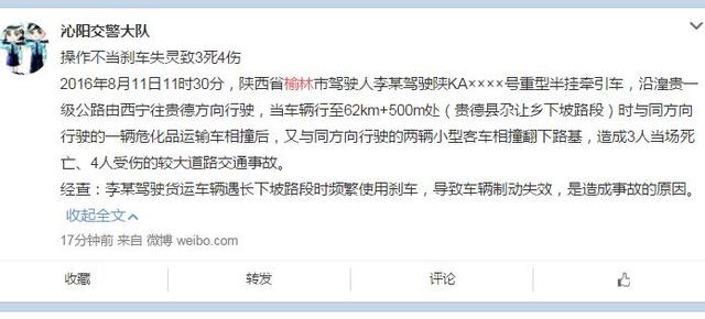 货运行业风云变幻 贵德公司脱颖而出