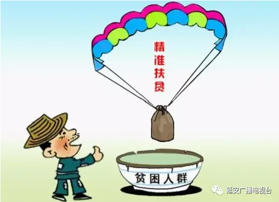 意外摔伤的贫困户怎么报销 精准扶贫户意外保险怎么领取