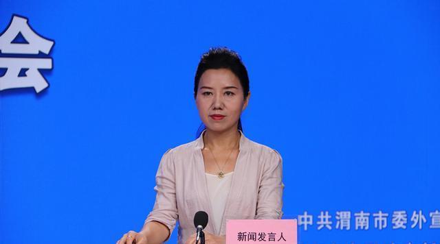 渭南新闻