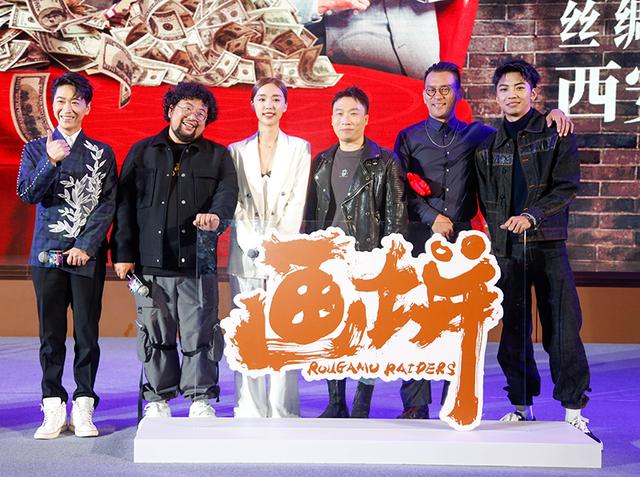 《画饼》现身丝绸之路电影节媒体发布会 众多喜剧演员同台逗乐