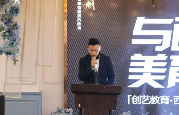 与画为盟 美育未来|创艺教育、西部美术合并共建创艺赢