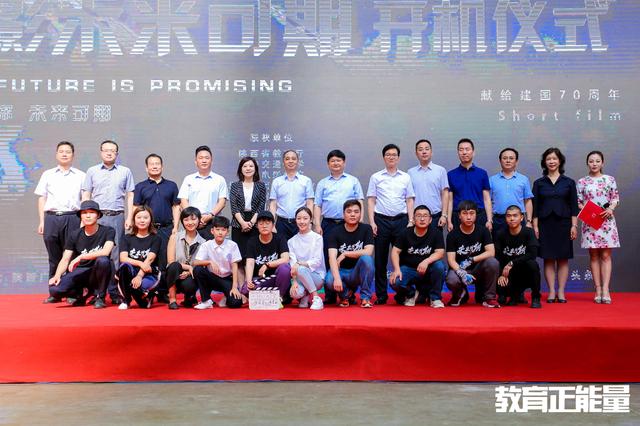 电影《未来可期》在西安交通大学附属小学开机