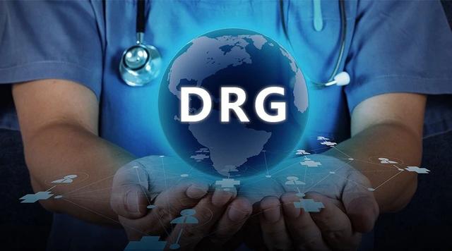 “政策解读”DRG来啦你们准备好了吗