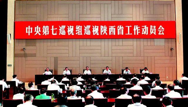 中央巡视组进驻陕西 为期2个月设专门值班电话