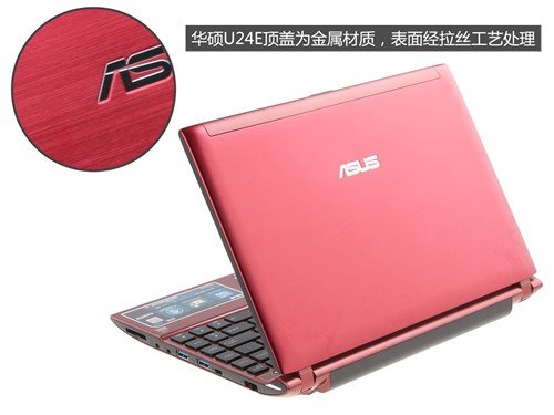 首款标压11?夹"?-深度评华硕u24e红色版
