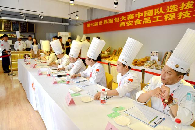 第七届世界面包大赛中国选拔赛西安赛区圆满落幕